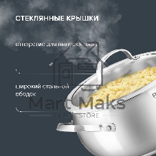 Кастрюля Rondell Calypso RDS-1671 3.8л. d=20см (с крышкой) сталь