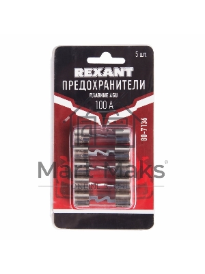 Набор плавких предохранителей типа AGU 100А Rexant