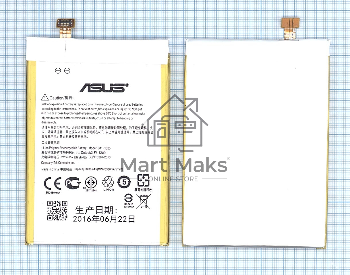 Аккумуляторная батарея C11P1325 для Asus Zenfone 6 A600CG