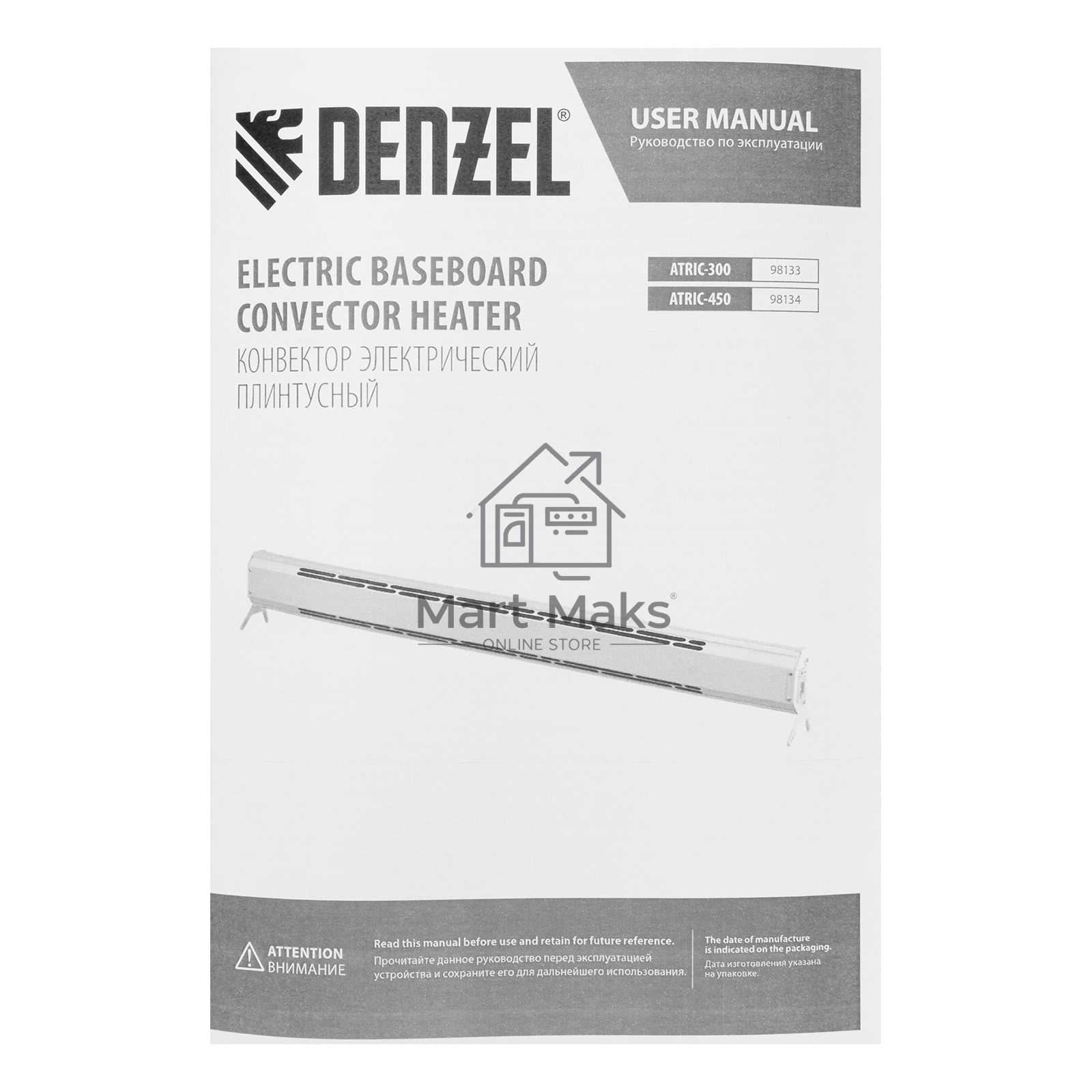Конвектор плинтусный Denzel ATRIC-45 белый, 450 Вт, 6 м2
