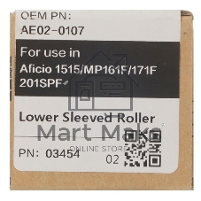 Вал резиновый CET CET3454 (AE02-0107) для Ricoh Aficio 1515