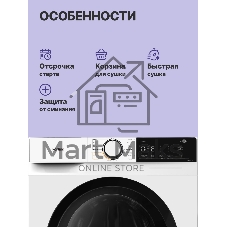 Сушильная машина Korting KD 60HP83 белый, 8 кг, сушка - тепловой насос, программ - 15, 59.5 x 84.5 x 60 см