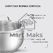 Кастрюля Rondell Calypso RDS-1671 3.8л. d=20см (с крышкой) сталь