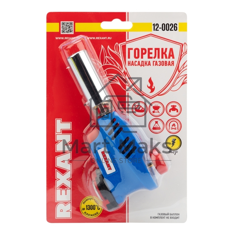Газовая горелка-насадка GT-26 с пьезоподжигом Rexant