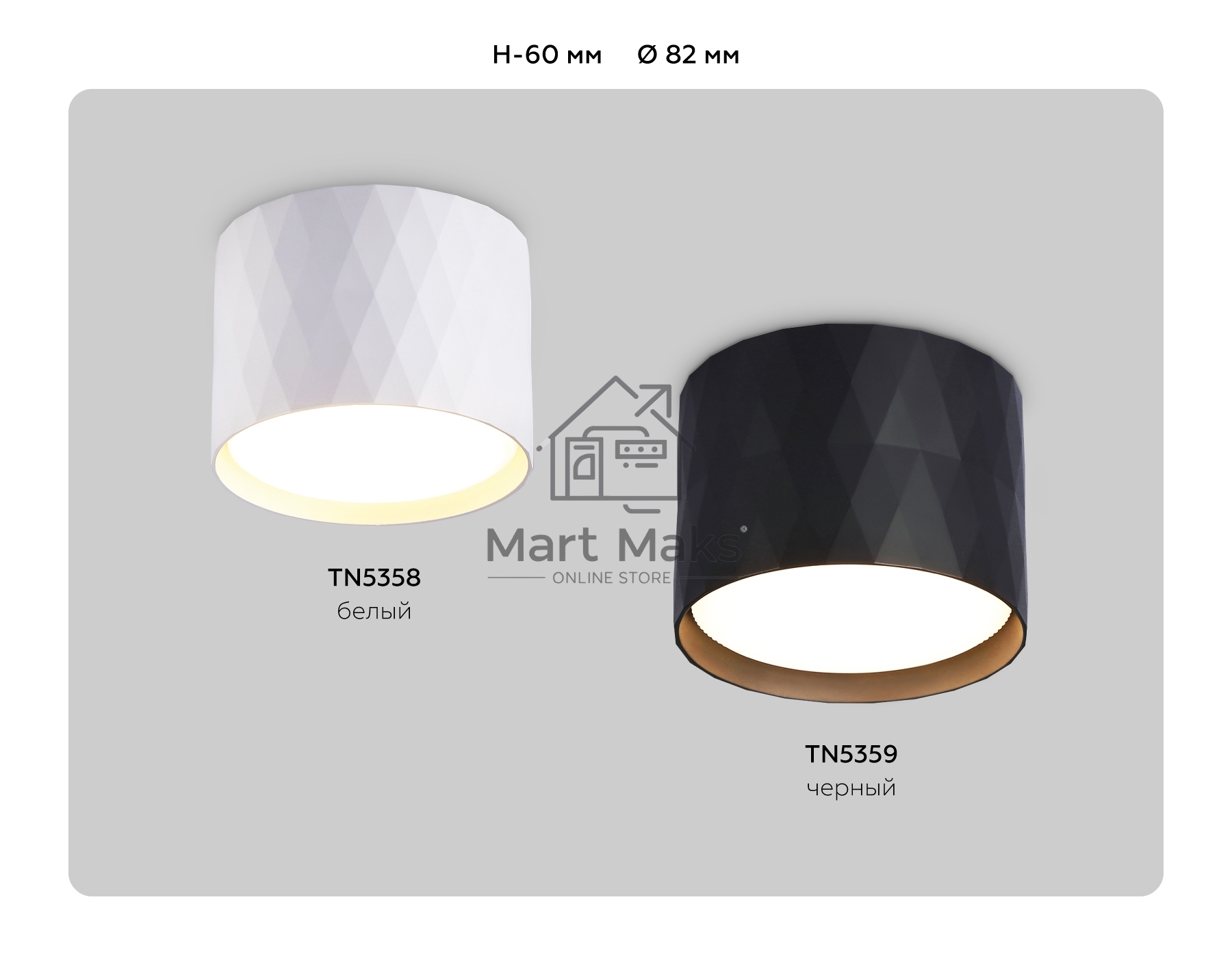 Светильник Ambrella light TN5358 WH белый GX53 D82*60