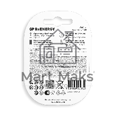 Аккумулятор GP 75AAAHCRGY-2CRCB2 AAA NiMH 750mAh (2шт)