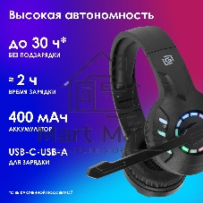 Гарнитура Oklick HS-L420G чёрный, беспроводная + проводная, Bluetooth, до 30 ч, подсветка