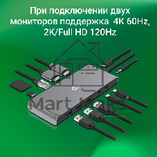 Стыковочная станция Digma DS-590