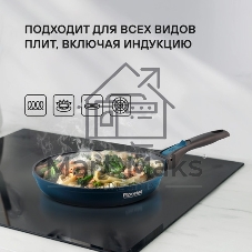 Сковорода Rondell Del mar RDA-1849 круглая 28см покрытие: Xylan Plus ручка съемная (без крышки) синий