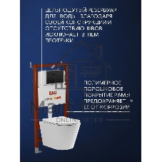 Комплект BAU 6 в 1: инсталляция BAU PRO, унитаз подвесной торнадо Bau Nimb Hurricane-2, сиденье дюропласт микролифт, кнопка смыва BAU Soul, черная матовая