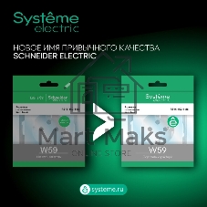 Розетка 1-м СП W59aqua 16А защ. шторки с заземл. бел. IP44 SchE RS16-152B-18
