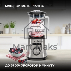 Блендер стационарный Hyundai HYB-S4921 1500 Вт, 1,8 л, серебристый/черный