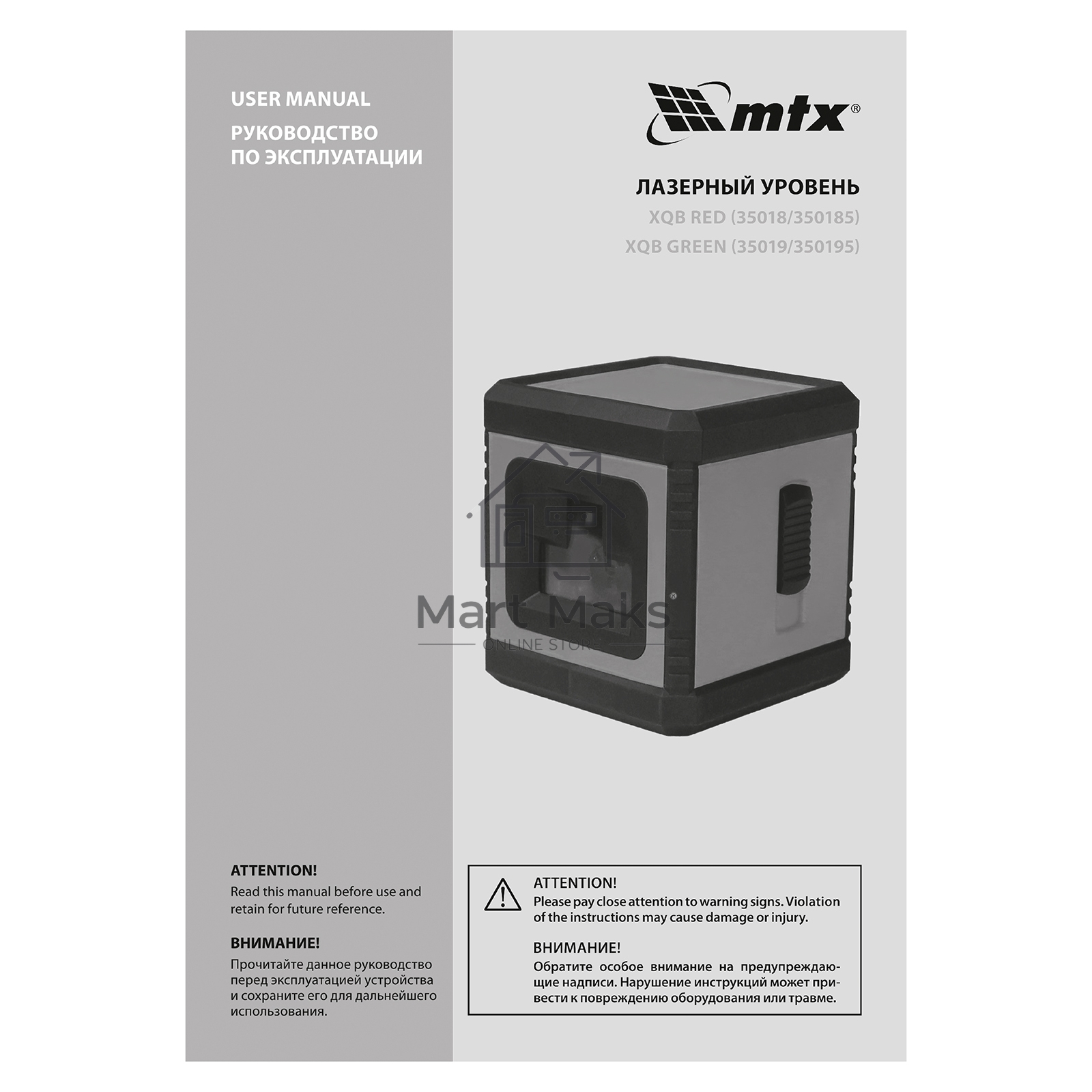 Лазерный уровень XQB GREEN Pro SET, 20 м, зеленый луч, батарейки, штатив MTX