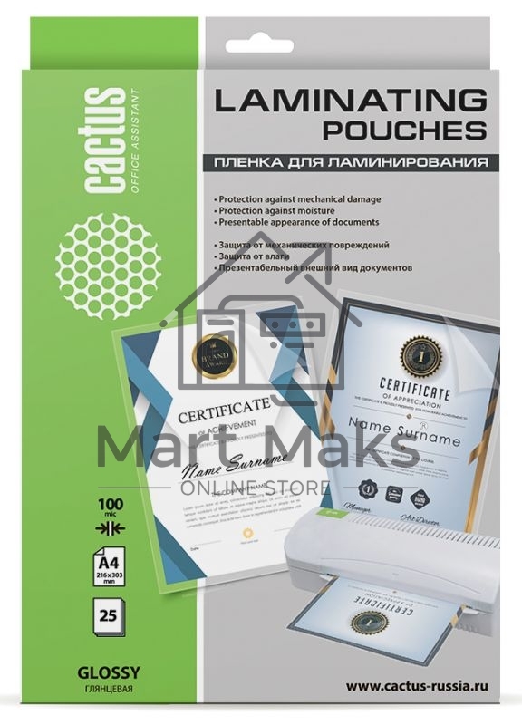 Пленка для ламинирования Cactus 100мкм A4 (25шт) глянцевая 216x303мм CS-LPGA410025