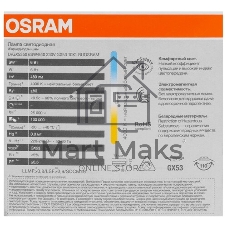 Лампа светодиодная LED Value LVGX5350 6SW/830 230В GX53 10х1 RU OSRAM 4058075581975
