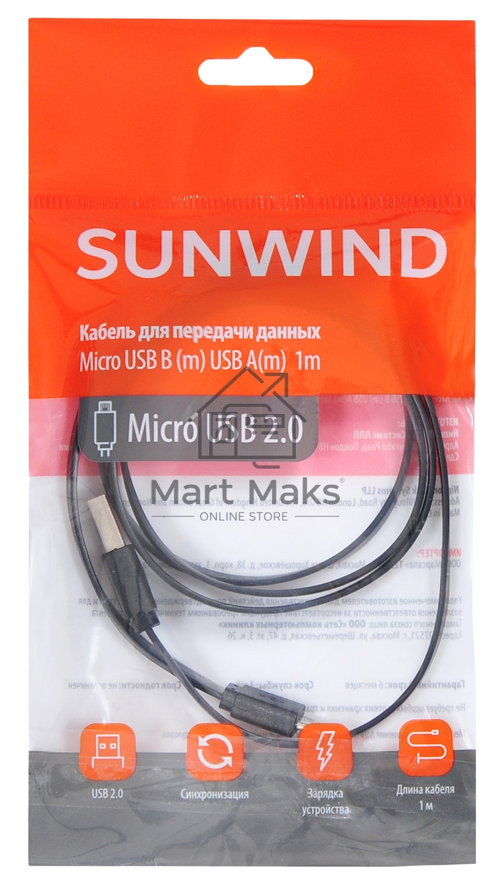 Кабель SunWind USB (m)-micro USB (m) 1м черный плоский
