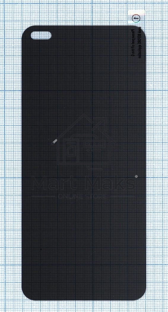 Защитное стекло Privacy 