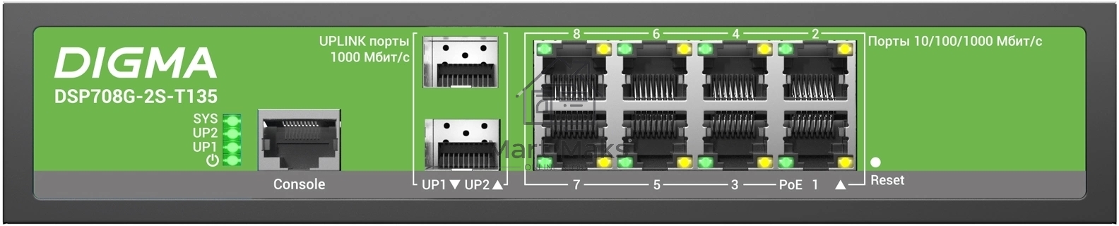 Коммутатор Digma DSP708G-2S-T135 (L2+) 8x1Гбит/с 2SFP 8PoE 8PoE+ 135W управляемый