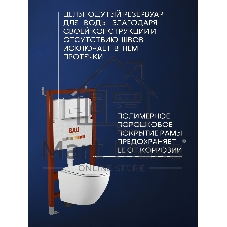 Комплект BAU 6 в 1: инсталляция BAU PRO, унитаз подвесной Rio Luxe 52*35, сиденье микролифт, кнопка смыва BAU Pulse для инсталляции, белая/вставка хром