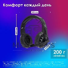Гарнитура Oklick HS-L420G чёрный, беспроводная + проводная, Bluetooth, до 30 ч, подсветка
