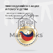 Термокружка для напитков Rondell Tierno RDS-1958 0.32 л. фиолетовый/черный, картонная коробка