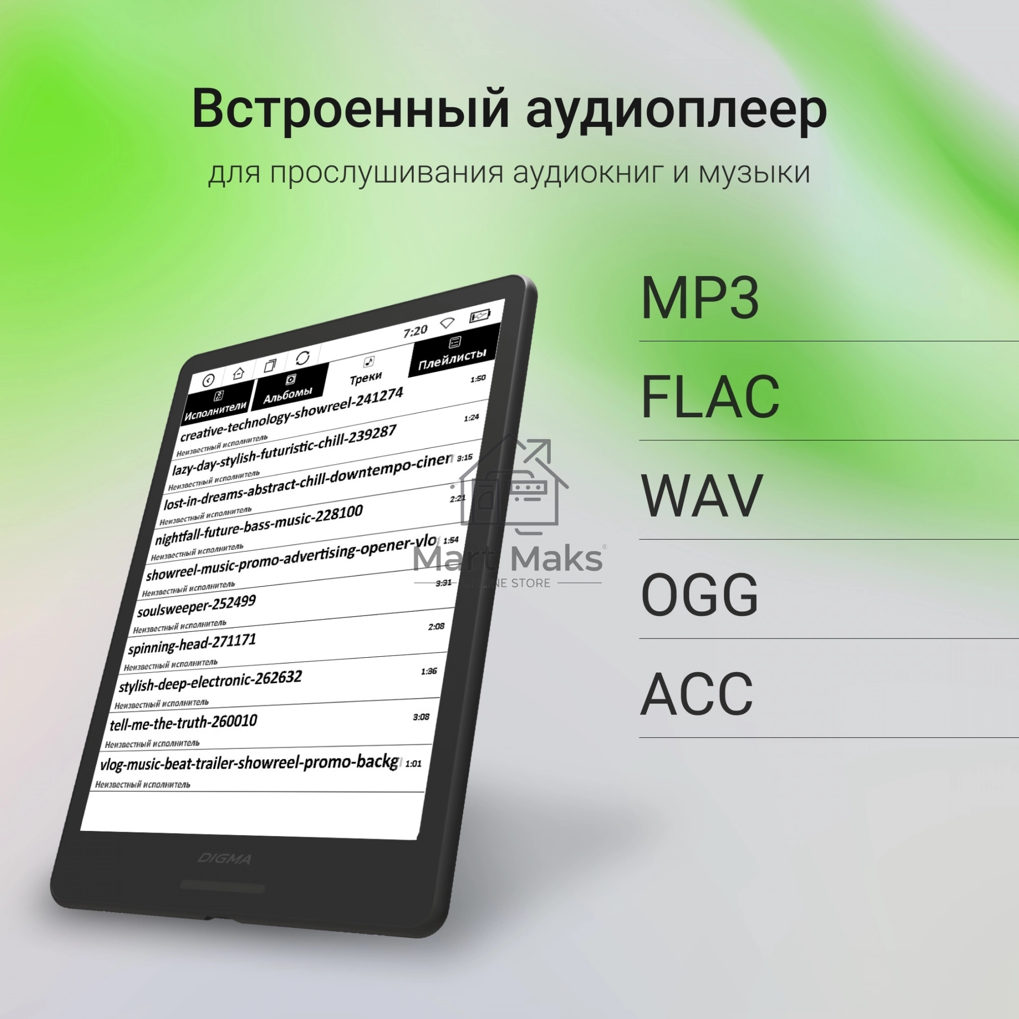 Электронная книга Digma A8 7.8