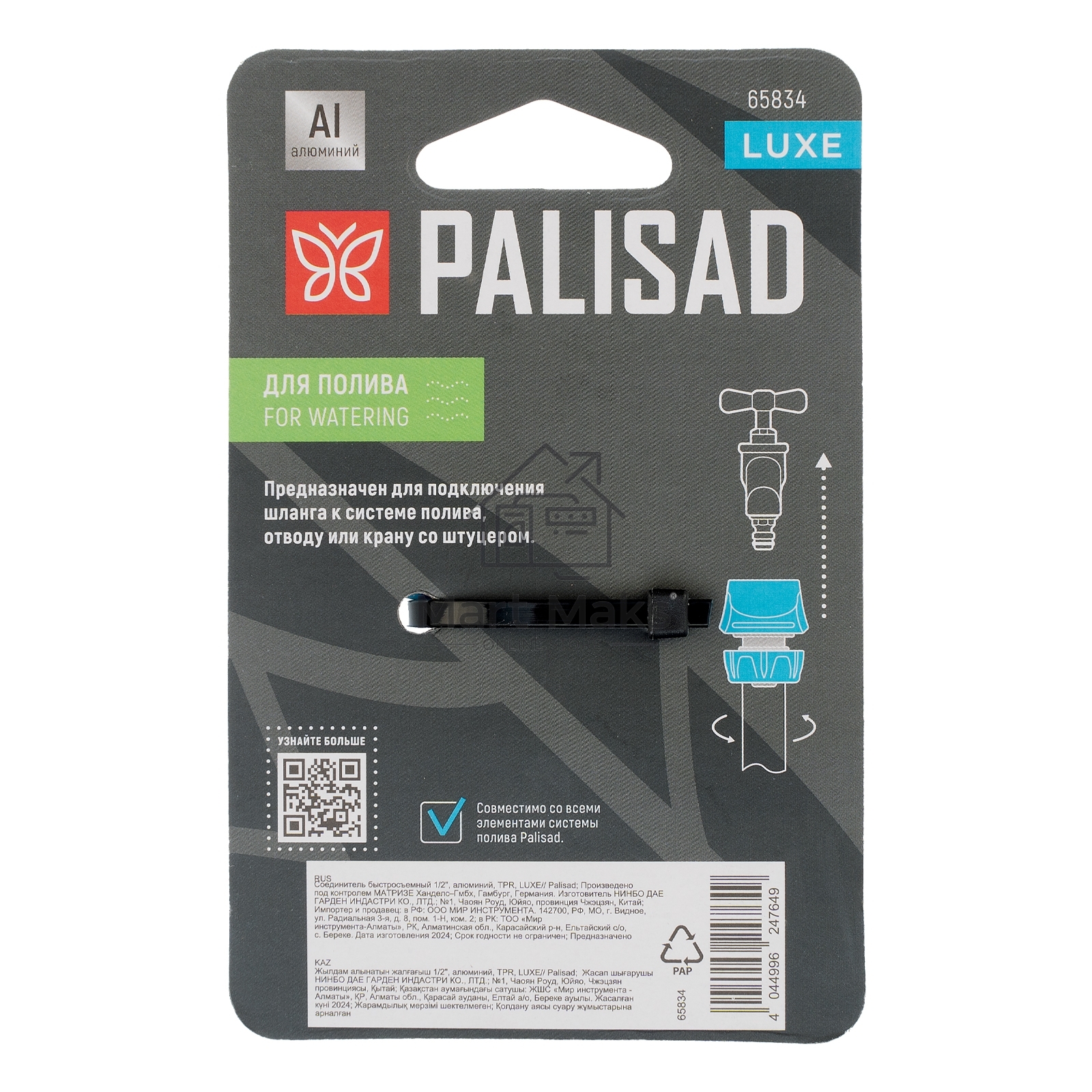 Соединитель быстросъемный 1/2