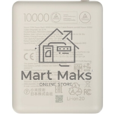 Портативный аккумулятор Xiaomi BHR9333GL 10000mAh PD 33W 3A USB-A/USB-C бежевый
