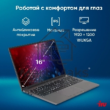Ноутбук iRU Strato 16ALMR/16