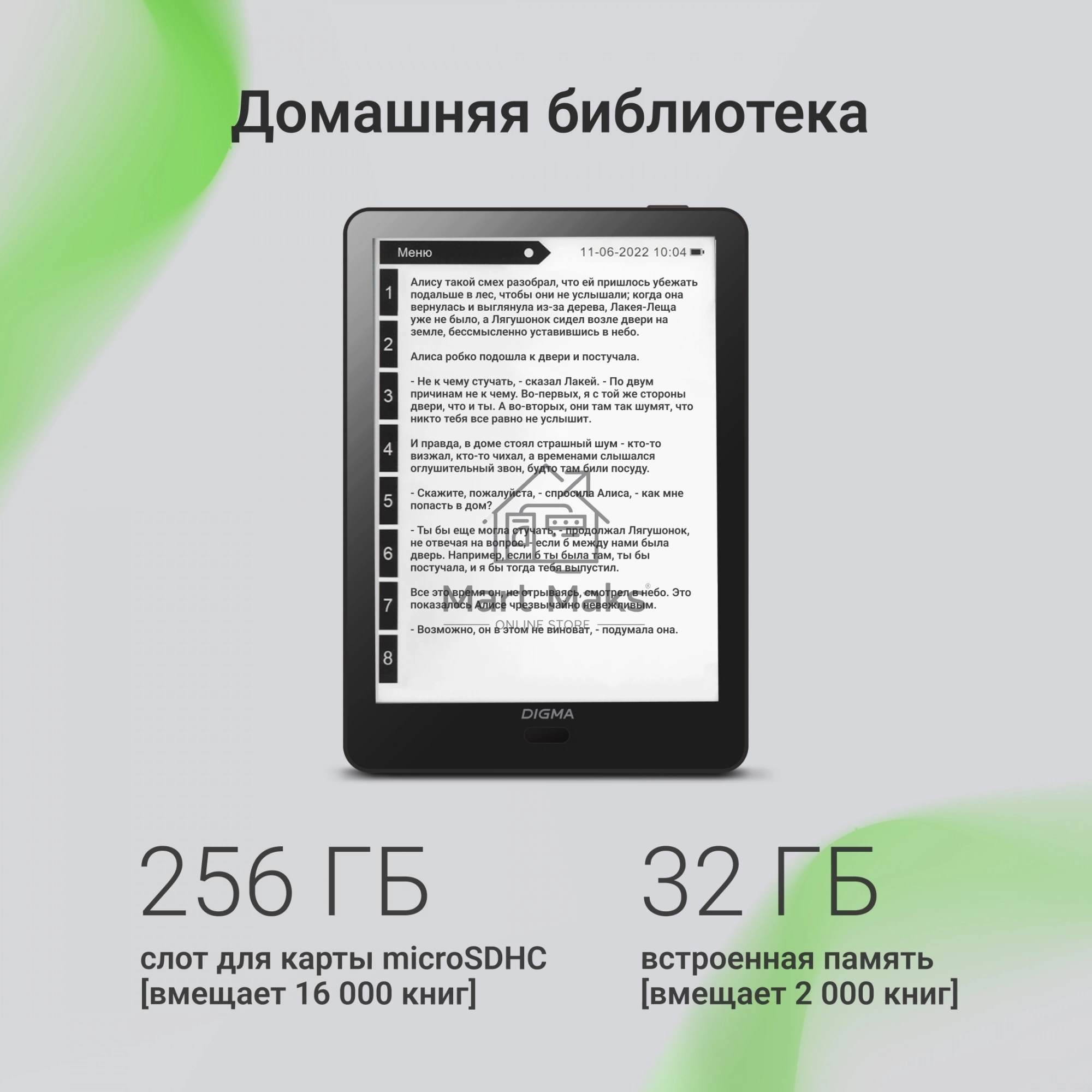 Электронная книга Digma A8 7.8