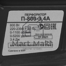 Перфоратор Ресанта П-800-3,4А, SDS-plus, 800 Вт, 3,4 Дж, от сети