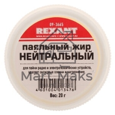 Паяльный жир Rexant нейтральный 20гр