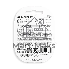 Аккумулятор GP 85AAAHCRGY-2CRCB2 AAA NiMH 850mAh (2шт)