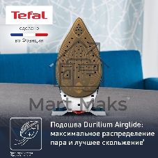 Парогенератор Tefal Express Power SV8111E0 темно-лазурный/белый, 2800 Вт, 120 г/мин, 430 г/мин, 1800 мл