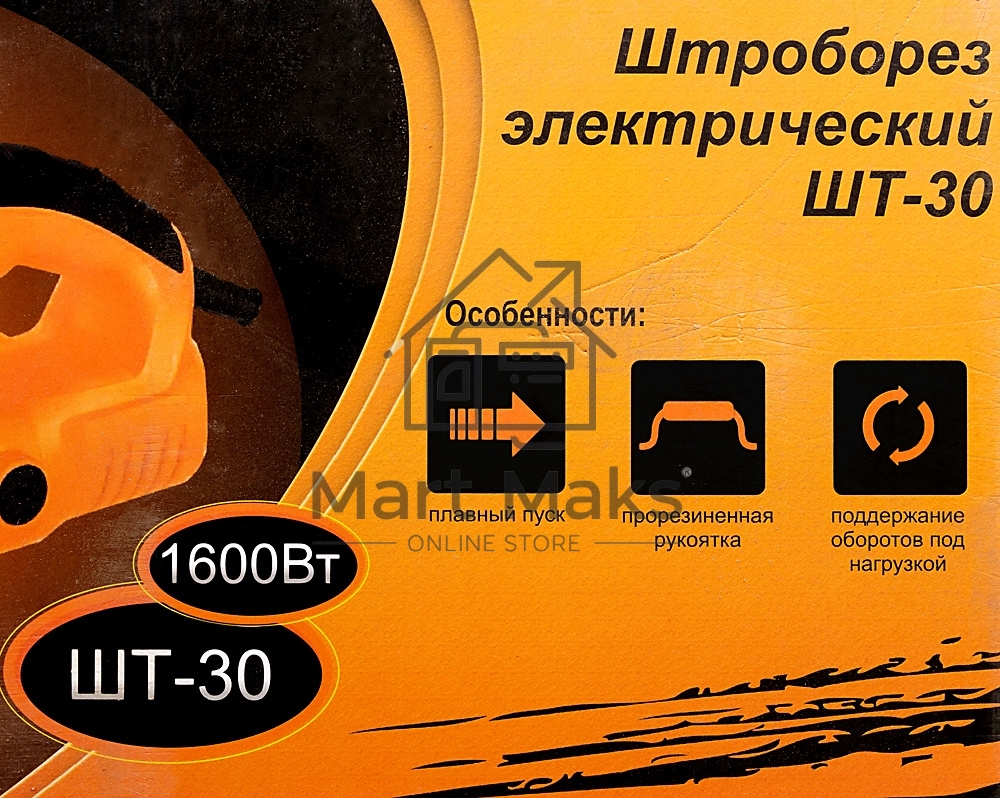 Штроборез электрический ШТ-30 125мм 1600Вт Вихрь 72/21/1