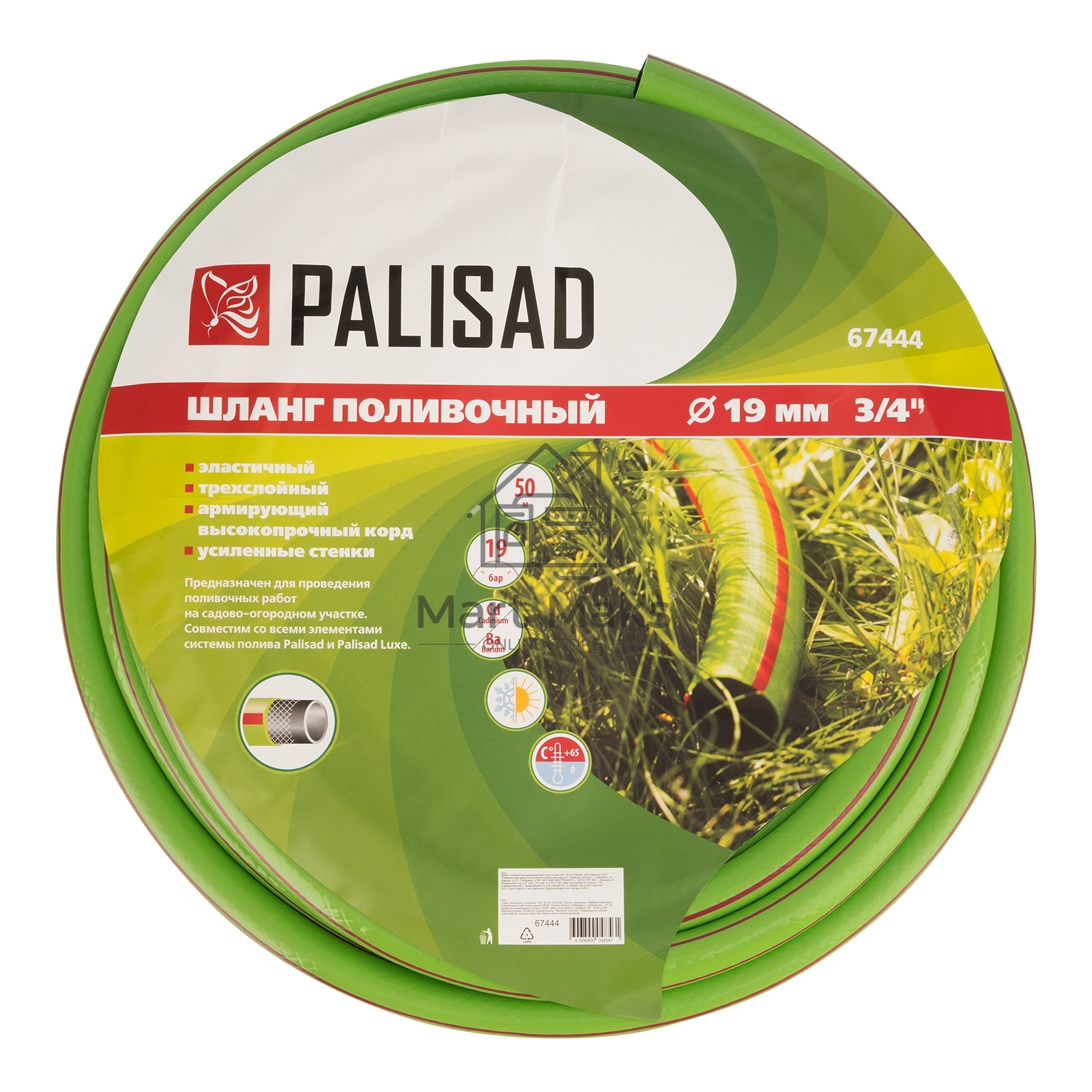 Шланг PALISAD 67444 50м 3/4'' пвх армированный
