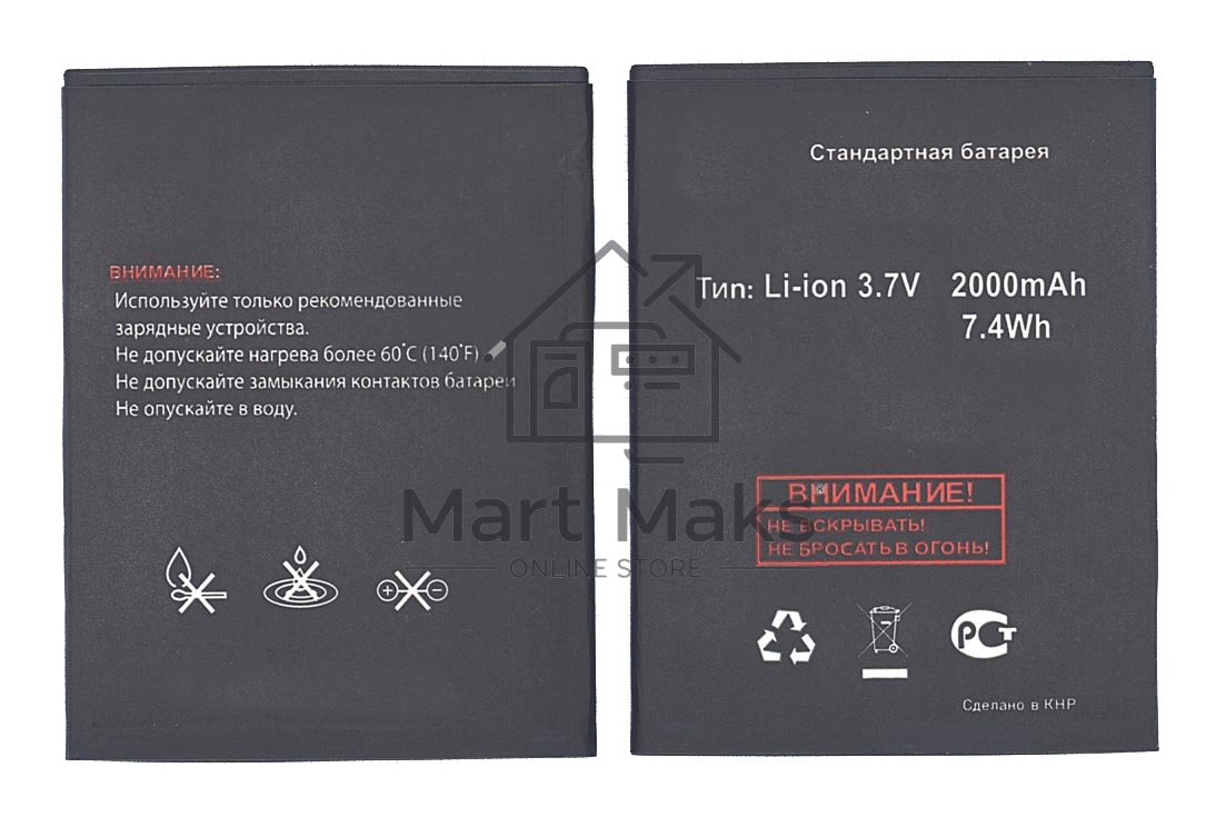 Аккумуляторная батарея BL8005 для Fly IQ4512/Evo Chic 4
