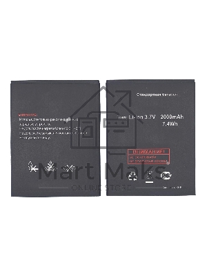 Аккумуляторная батарея BL8005 для Fly IQ4512/Evo Chic 4