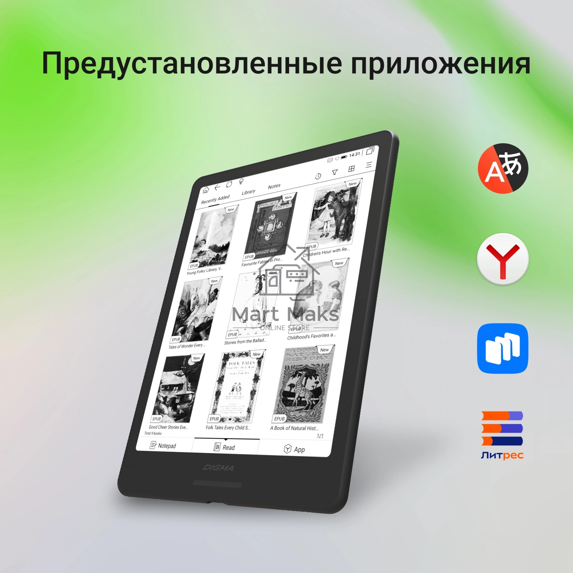 Электронная книга Digma A8 7.8