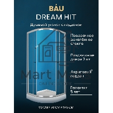 Душевой уголок BAU Dream Hit с поддоном 90x90х195, прозрачное закаленное стекло, хромированный профи