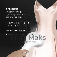 Отпариватель напольный Polaris PGS 1950VA 2300Вт белый