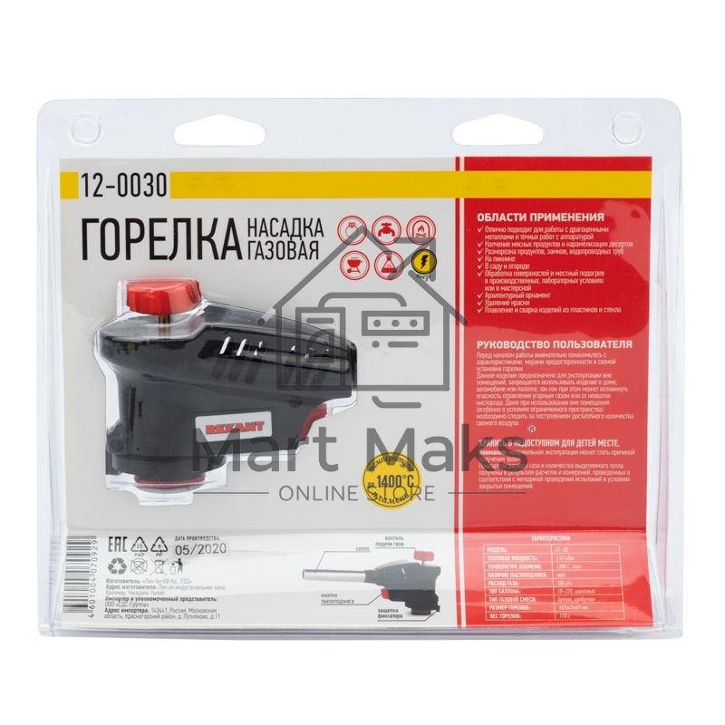 Газовая горелка-насадка GT-30 с пьезоподжигом паяльного типа Rexant