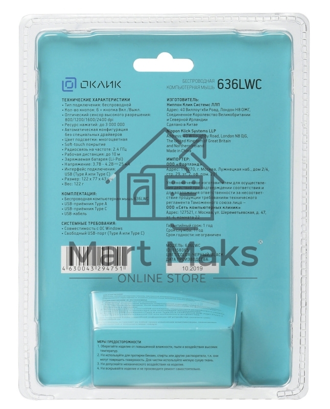 Мышь беспроводная Oklick 636LWC черный, 2400 dpi, радиоканал, USB/USB-C, кнопки - 6