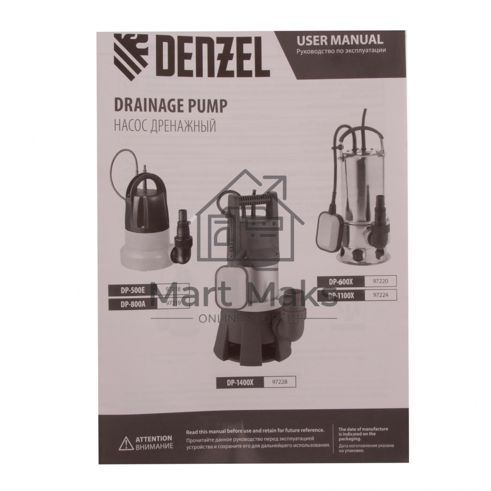 Насос Denzel DP1100X дренажный 1100Вт подъем 11м 15500л/ч