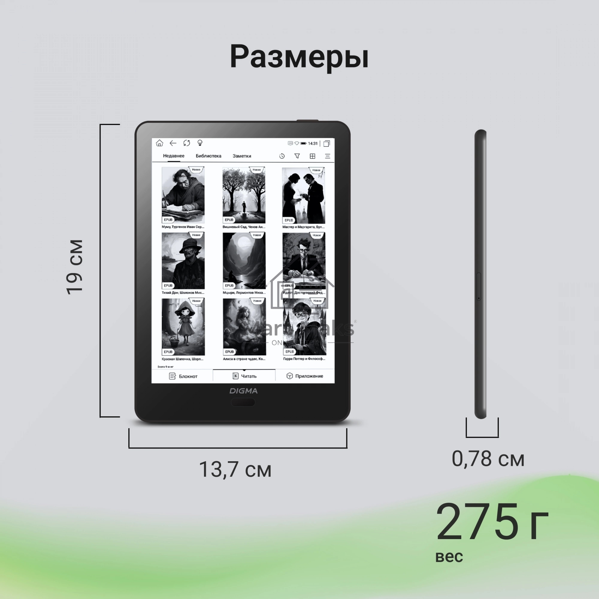 Электронная книга Digma A8 7.8