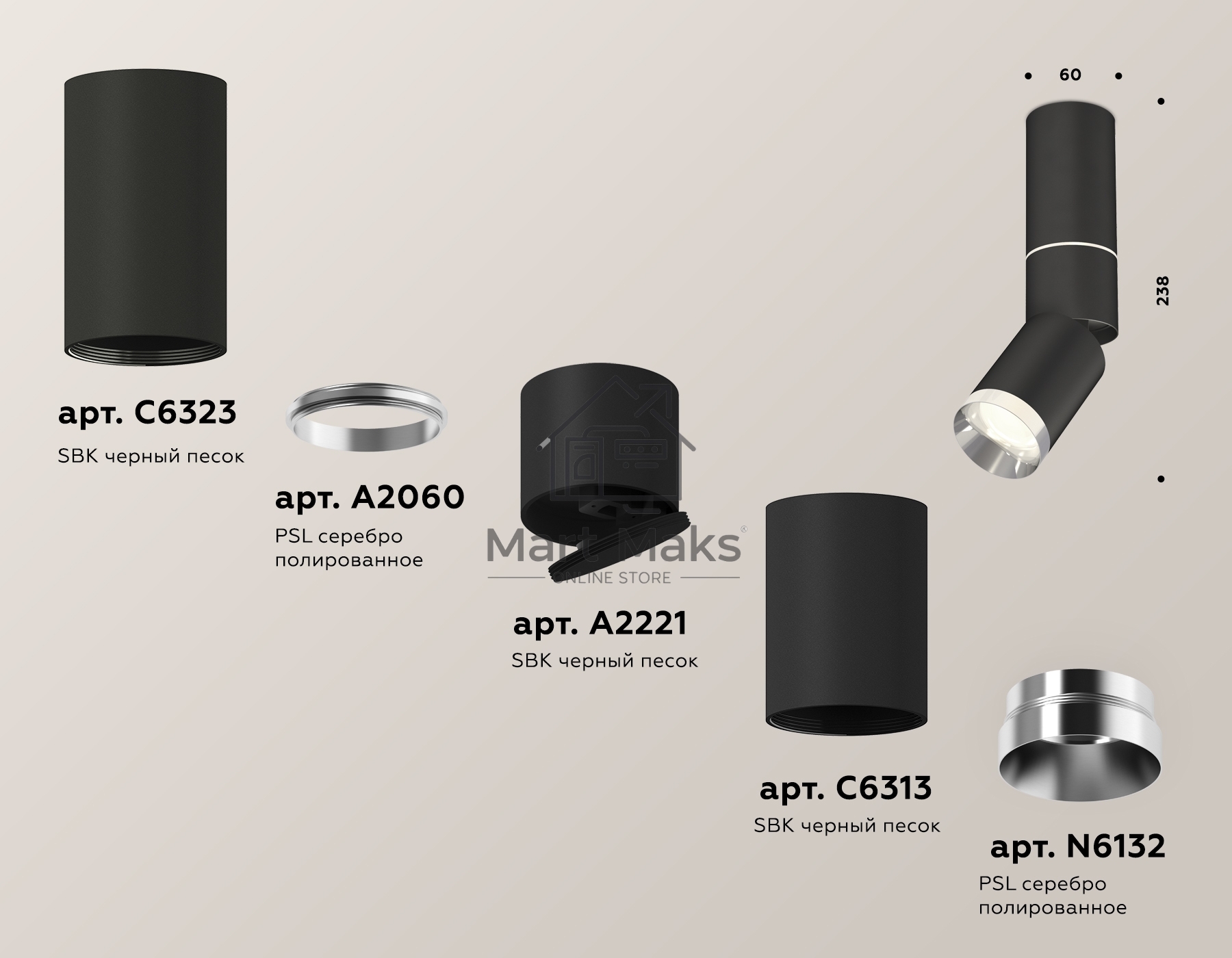 Светильник Ambrella Light XM6313100 SBK/PSL черный песок/серебро полированное MR16 GU5.3 (C6323, A2060, A2221, C6313, N6132)