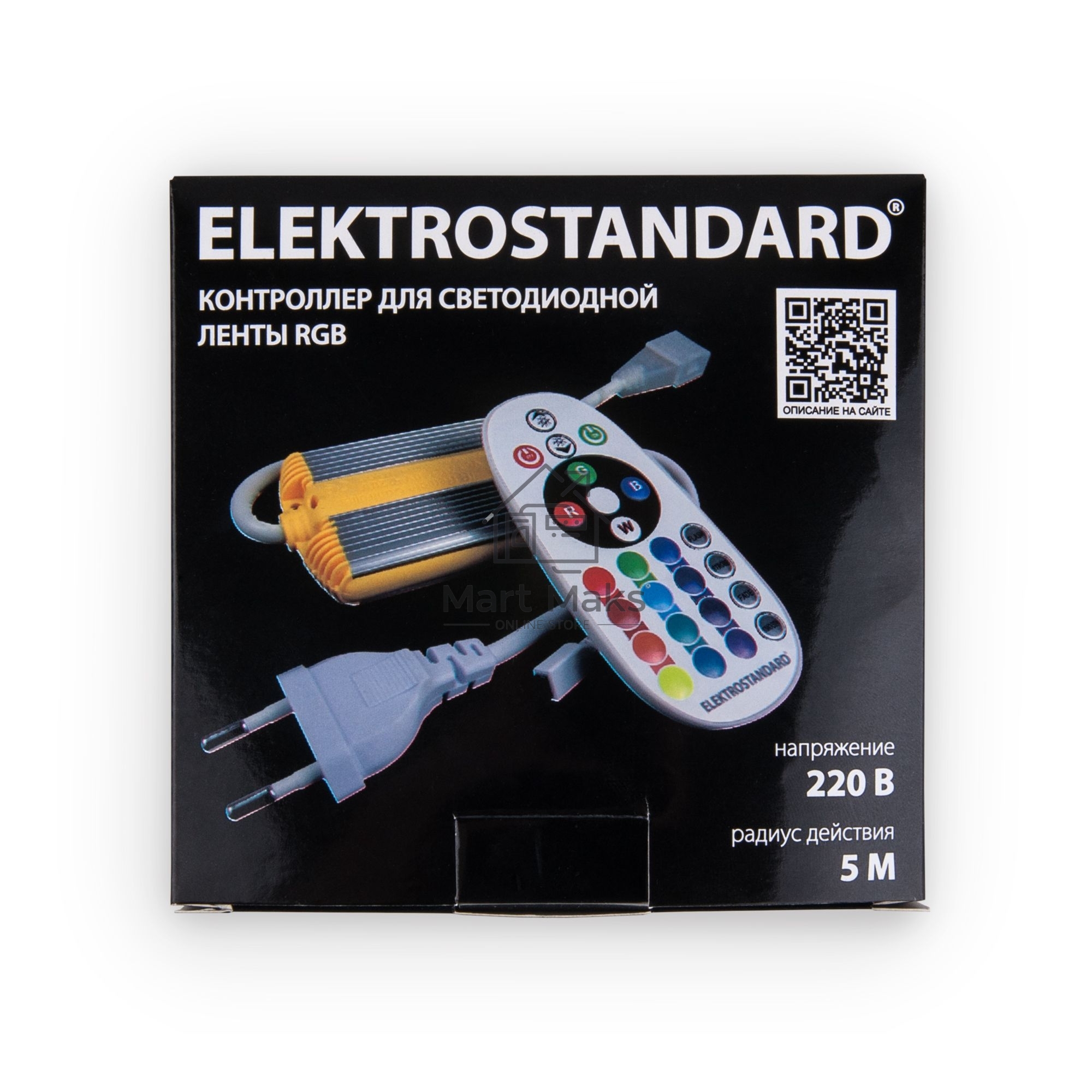 LSC 018/ Контроллер для ленты LS002 220V RGB (50m)
