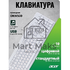 Клавиатура Acer OKW500 проводная, USB Type-A, белый