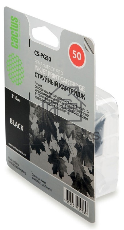 Картридж струйный Cactus CS-PG50 черный (18 мл) для Canon Pixma MP150/MP160/MP170/MP180/MP450/MP460/iP2200/MX300/MX310/JX200/JX210/JX210p/JX500/JX510/JX510P