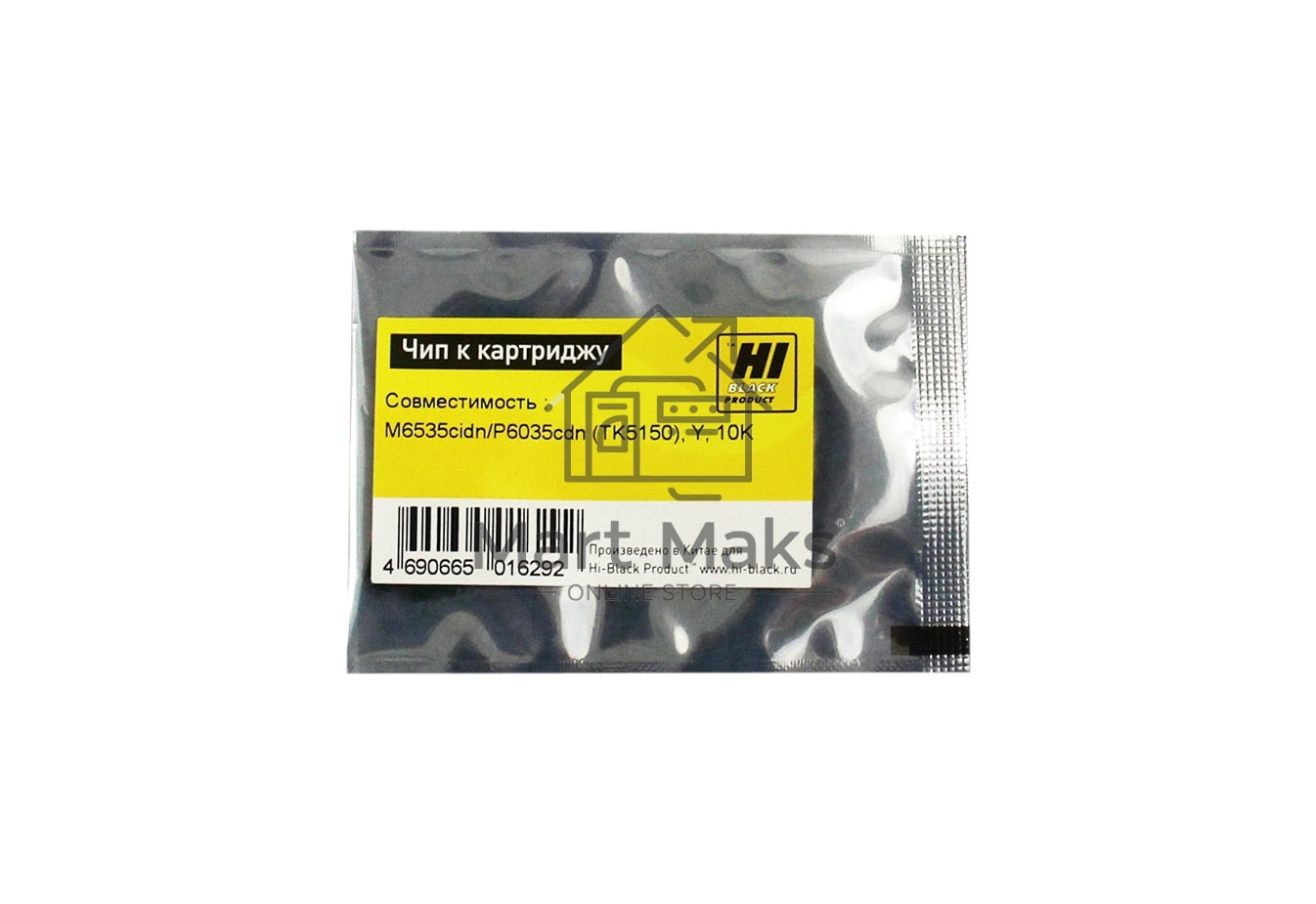 Чип к картриджу Kyocera ECOSYS M6535cidn /P6035cdn (Hi-Black) new, 10k, TK-5150, Y